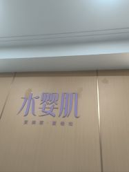 -南京康美美容医院·旗舰店