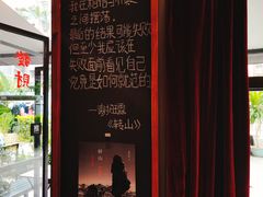 -转山咖啡(松柏社区店)