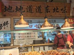 -聚合鑫东北熏酱熟食麻辣面(长阳店)