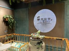 -那故事(建业·壹号城邦店)