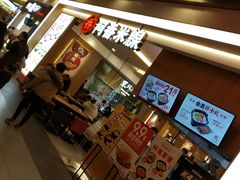 -阿香米线(吴中永旺梦乐城店)