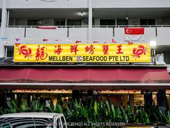 门面-龙海鲜螃蟹王(宏茂桥店)