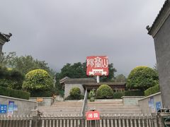 -阳台山自然风景区