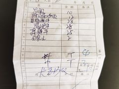 账单-韩风烤牛肉冷面店