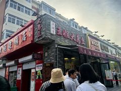 -洪湖里王姐大乌豆