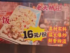 -老天桥蛙炉火锅(姑苏总店)