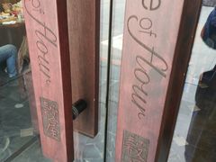 -榖屋house of flour(张江首店)