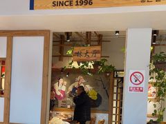 -鑫日千里马朝鲜族小馆(总店)