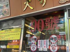 -大哥餐厅(西城花园店)