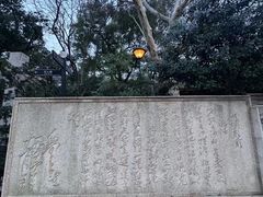 -白沙古井