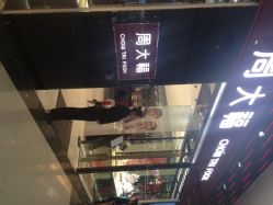 iphone_upload_pic-周大福CHOW TAI FOOK(欧亚卖场店)