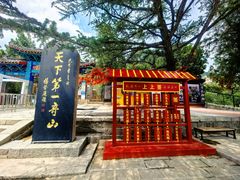 -峄山风景名胜区