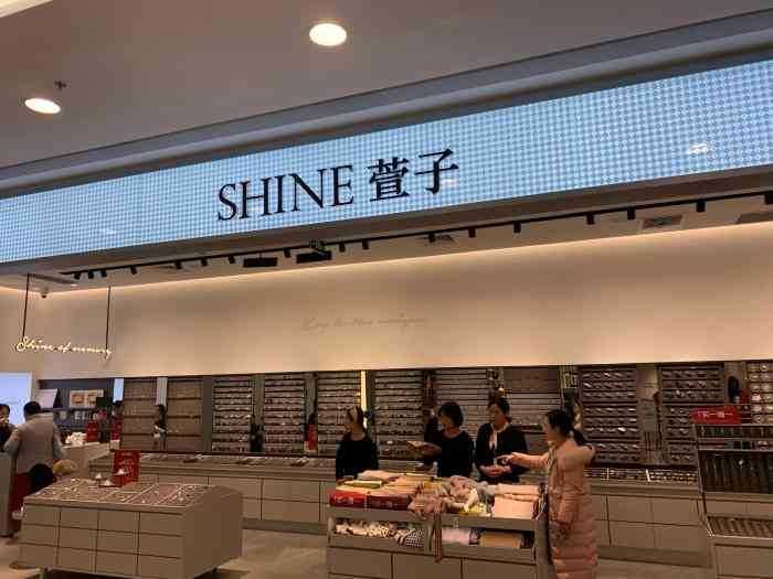 萱子饰品(峨眉山路店)