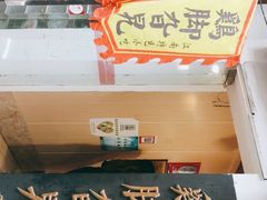 -鸡脚旮旯平江路店