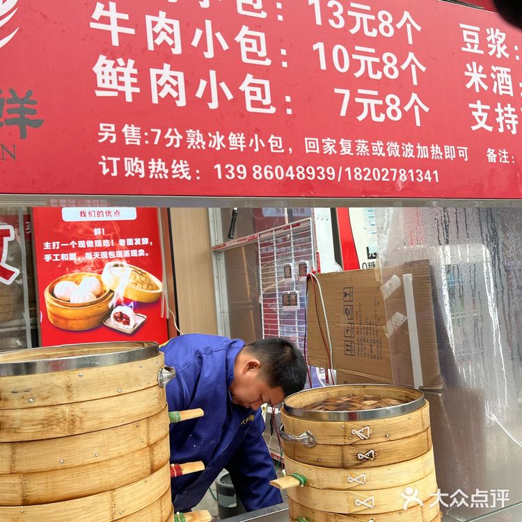 这家牛肉包子真的很好吃