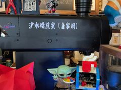 -沪水焙煎室(淡水路店)