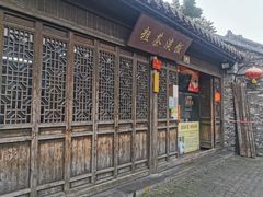 门面-粗茶淡饭(东关街店)