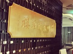 -眉州东坡(通州店)