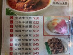菜单-源记茶餐厅(尖沙咀店)