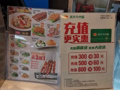 -苏氏牛肉面(丰北桥店)