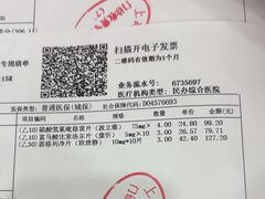 -上海仁爱医院