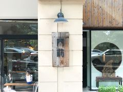 -MAISON门前杂货店