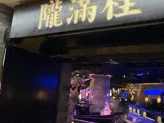 门面-桂满陇-西湖船宴(西单大悦城店)
