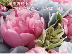 -花言草语鲜花店(灵山路店)
