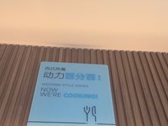 -紫丁香饭店-中餐厅