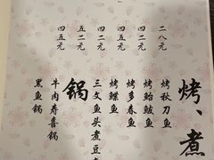 -翔峰炭火鳗鱼(悦泰街里公寓店)