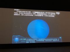 -广东科学中心科技影院