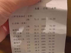 -枇杷园食为鲜火锅(南山店)