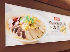-回味鸭血粉丝汤(京新广场店)