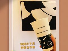 芋泥奥利奥泥石流-TPLUS茶家(上海商城南京西路店)