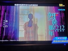 -萧邦音乐会所KTV·蒸汽活海鲜自助(福田店)