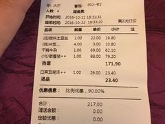 账单-桑吉林新派藏餐·汤锅·川菜
