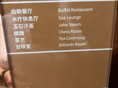 -麓湖国际水疗