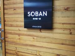 -秀伴韩式主题餐厅(泰龙城店)