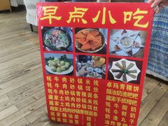 -银同牦牛肉火锅