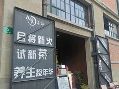 -人民咖啡馆(四行仓库店)
