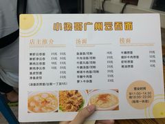 菜单-小梁哥云吞面(黄贝岭店)