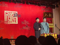 -花家怡园(四合院总店)