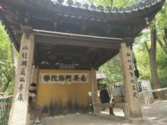 -灵岩山风景区