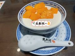 -黄氏许牛奶甜品专家(水晶街店)
