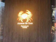 -Ministry of Crab•MOC(交子大道店)