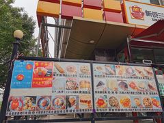 -新侨三宝乐面包店(崇文门店)