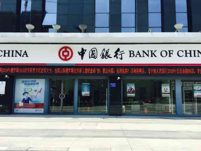 中国银行大门照片图片