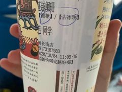 -茶颜悦色(雨花亭凯德二楼店)