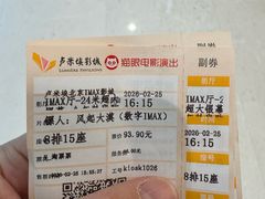 -卢米埃影城(长楹天街IMAX激光店)