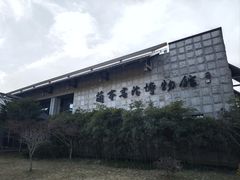 -兰亭风景区